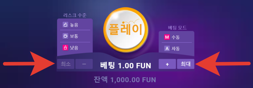 베팅 설정